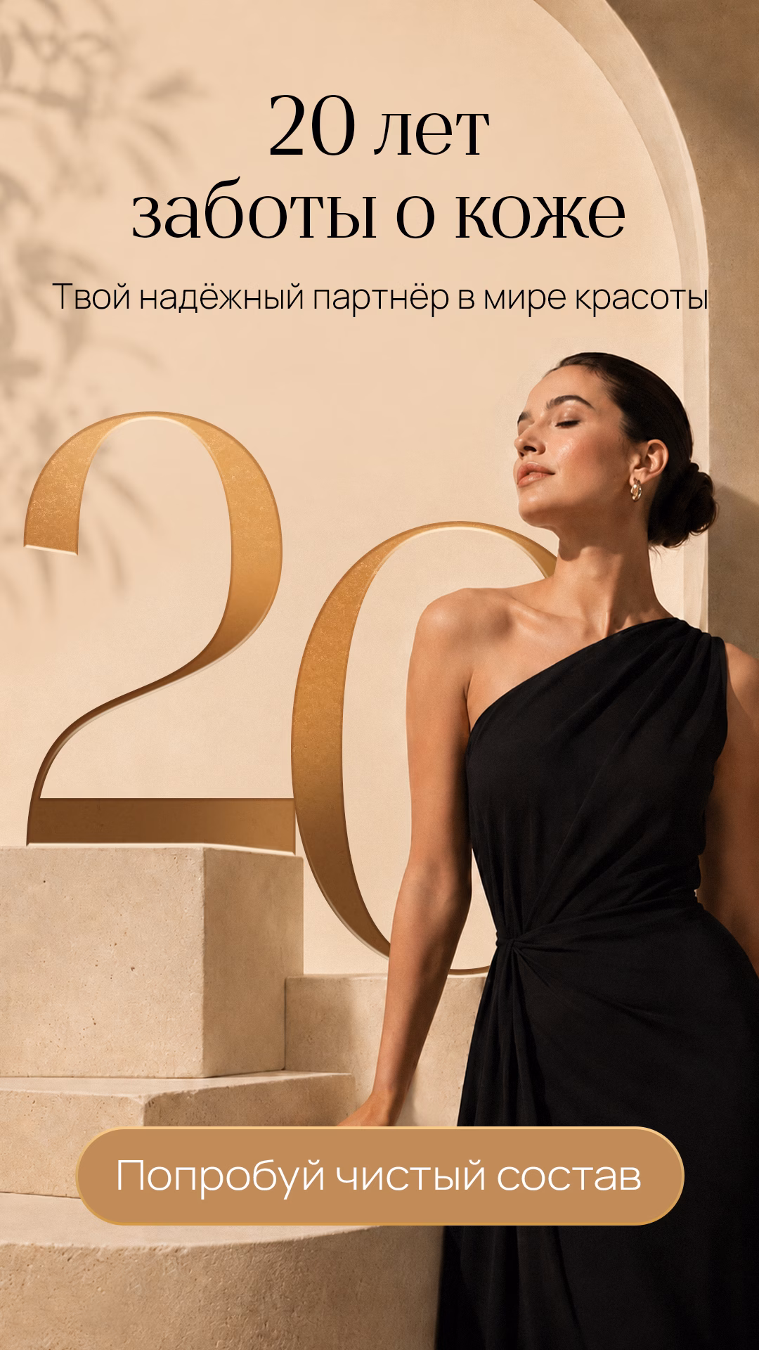 BP_2_20_Years_RUS