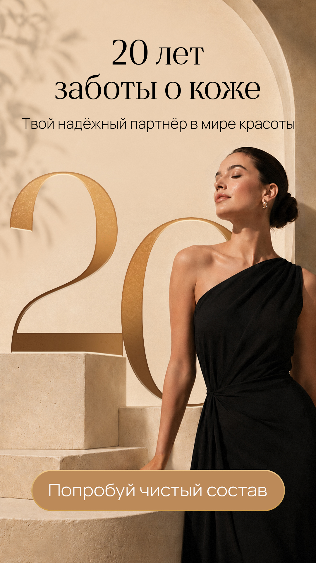 BP_2_20_Years_RUS